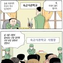 뼈장군 이미지