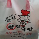 큰집왕갈비탕 | 안양 갈비탕 맛집 큰집왕갈비탕 포장 가격 조리법 후기