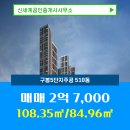 신세계부동산공인중개사사무소 이미지