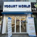 구산역3번출구 (맥도날드) 이미지