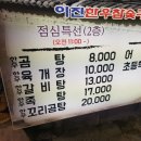 이진식육점
