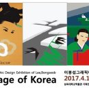 삼육대학교 박물관 이미지