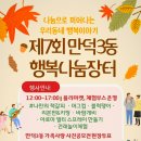 만덕3동-7 이미지