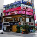 힐링게임랜드 이미지