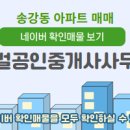 청솔공인중개사무소 네이버블로그