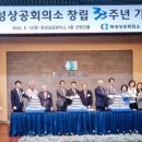 화성상공회의소 이미지