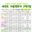 해피제주투어