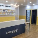 이루다국어수학학원
