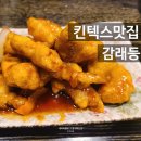 호수로 856번길 | 킨텍스맛집 감래등 미친가성비 중식코스 일산주민인증 찐맛집 대화역맛집