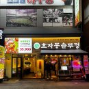 듀록흑돼지가 있는 송천동삼겹살 추천! 효자동솥뚜껑 전주송천점 솔직후기💕
