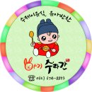 수라간반찬