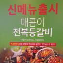 박은자 맛사랑 부천상동점 이미지