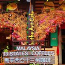 트라이랜드빌딩 | 말레이시아 말라카 시내 역사지구, 로컬까지 한번에 즐기는 코스