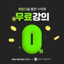 체험단을 통한 수익화 클래스 - 민컴퍼니 광고 대행사 강의 후기 !