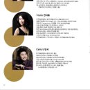 수원시립교향악단 수원음악인의 밤 이미지