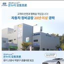 오토서비스정비공장 이미지