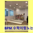 수학이랑노는토끼학원