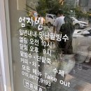 화순 남산공원 근처 팥빙수 맛집 엄지빈 수제 팥빙수 블루리본 카페