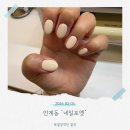 2215 | [인계동 네일샵] 네일포엣 원컬러 젤네일｜디자인·가성비 다 잡은 솔직 후기