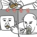 연수뽈살집