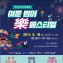 여문 락페스티벌 이미지