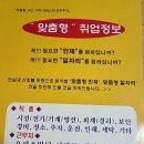 모아직업소개소 - 구로구 | 모아직업소개소