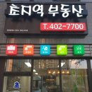 초지공인중개사사무소 이미지
