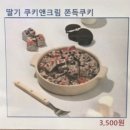 멜빙수