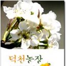 김순남 농장 이미지