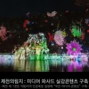 엔토닉 지디넷코리아