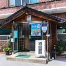 고향집두부 이미지