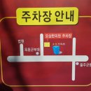 오상한의원 이미지