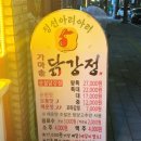 충주고 건너편 이미지