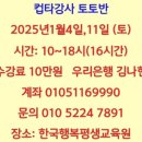 강동-길동-1600 이미지