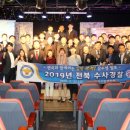 전북지방경찰청 이미지