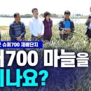 슈퍼700마늘을 아시나요 이미지