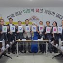 재 대구·경북 호남향우 총 연합회와 (사)한국유권자중앙회,6·3 지방선거 투표 참여운동 캠페인 협약식 이미지