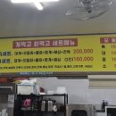 미자네횟집 이미지