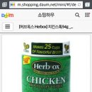 시간없을 때 육수로 &#39;치킨스톡&#39; 이미지