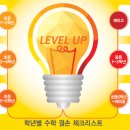 빨간펜수학의달인옥산학원