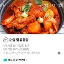 닭앤도리 이미지