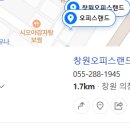창원오피스랜드