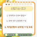 승강기산업기사 자격요건 4개월만에 갖췄죠!