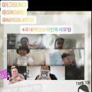 송광우 | 르네미안 온라인 독서모임 #09회차 후기