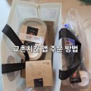 교촌치킨회원점 - 창원시 마산회원구 회원남로 19 | 교촌치킨 카카오톡 선물하기 쿠폰 앱 주문방법 및 쿠폰등록 오류 발생 해결 후기