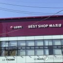LG전자 베스트샵(하이프라자, 엘지 베스트 샵) 이미지