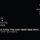 스타벅스 압구정로데오역 이미지