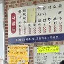 대성 | [대전] 대성콩국수 류현진 콩국수집 내돈내산후기