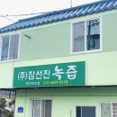 참선진식품 네이버블로그