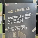 PC & 친구들 이미지